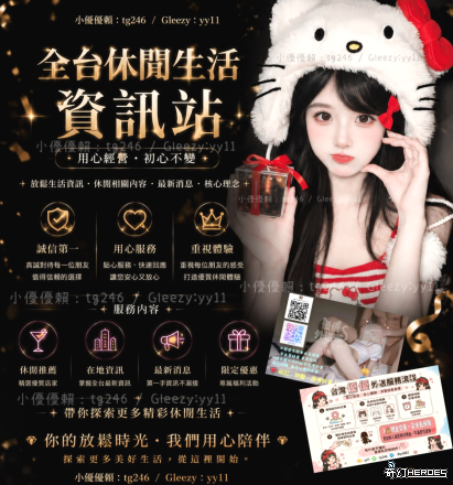 優優老字號賴uu11，TG：@yn882，Gleezy：yy11