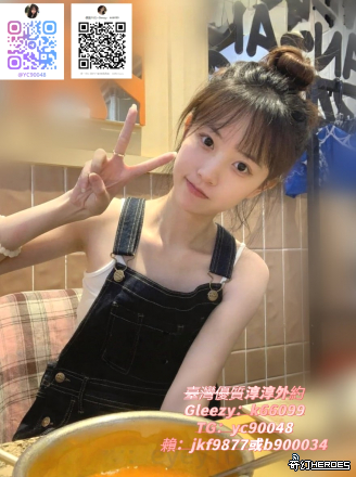 台灣出差旅遊首選Gleezy:k66099和TG：@yc90048台北/新竹/台中/彰化/高雄/台南 都可配合喔