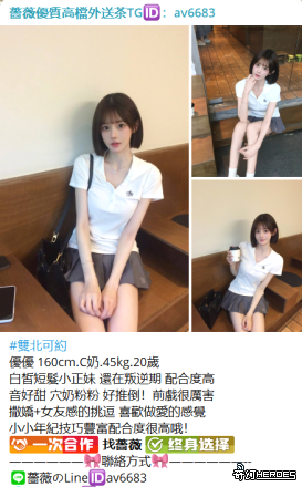 台灣交友Gleezy：av6683台灣約炮tg搜av6683