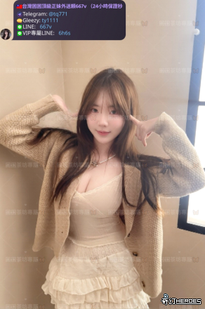 tw臺灣交友加Gleezy:ty1111臺灣約炮加TG：@tq771
