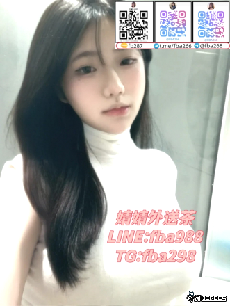 臺灣舒壓婧婧電報@fba268