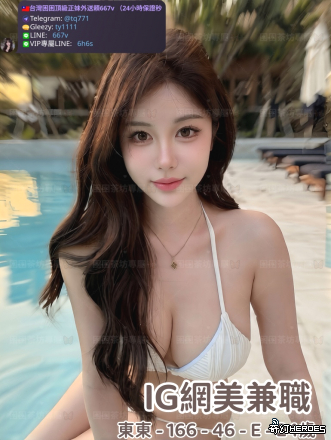 tw臺灣交友加Gleezy:ty1111臺灣約炮加TG：@tq771 tw臺灣交友加Gleezy:ty1111臺灣約炮加TG：@tq771 tw臺灣交友加Gleezy:ty1111臺灣約炮加TG：@tq771 tw臺灣交友加Gleezy:ty1111臺灣約炮加TG：@tq771 tw臺灣交友加Gleezy:ty1111臺灣約炮加TG：@tq771 tw臺灣交友加Gleezy:ty1111臺灣約炮加TG：@tq771
