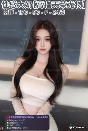 w臺灣交友加Gleezy:ty1111臺灣約炮加TG：@tq771 tw臺灣交友加Gleezy:ty1111臺灣約炮加TG：@tq771 tw臺灣交友加Gleezy:ty1111臺灣約炮加TG：@tq771 tw臺灣交友加Gleezy:ty1111臺灣約炮加TG：@tq771 tw臺灣交友加Gleezy:ty1111臺灣約炮加TG：@tq771