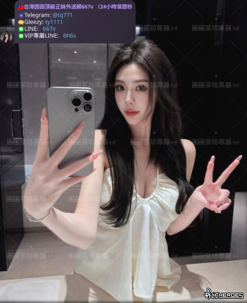 tw臺灣交友加Gleezy:ty1111臺灣約炮加TG：@tq771