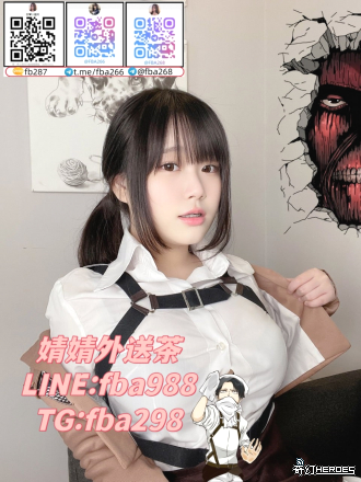 臺灣舒壓婧婧電報@fba268