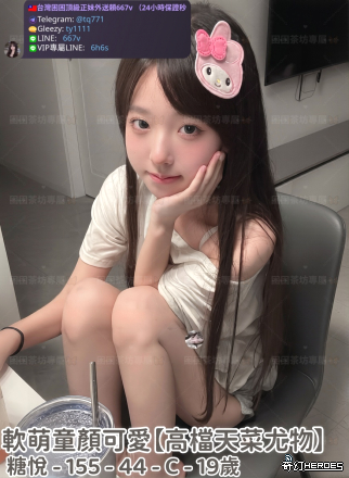 tw臺灣交友加Gleezy:ty1111臺灣約炮加TG：@tq771 tw臺灣交友加Gleezy:ty1111臺灣約炮加TG：@tq771 tw臺灣交友加Gleezy:ty1111臺灣約炮加TG：@tq771 tw臺灣交友加Gleezy:ty1111臺灣約炮加TG：@tq771 tw臺灣交友加Gleezy:ty1111臺灣約炮加TG：@tq771