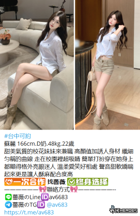台灣交友Gleezy：av6683台灣約炮tg搜av6683