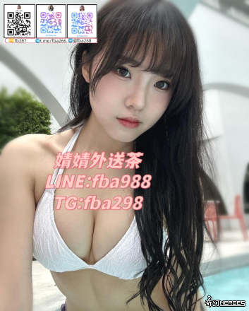 臺灣舒壓婧婧電報@fba268