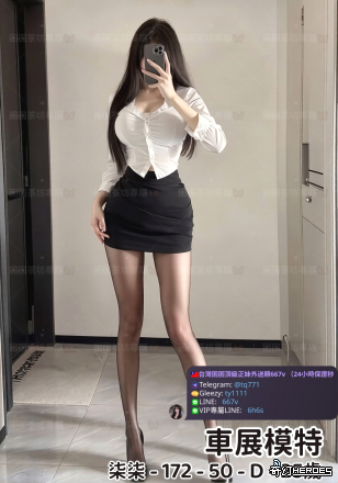 tw臺灣交友加Gleezy:ty1111臺灣約炮加TG：@tq771 tw臺灣交友加Gleezy:ty1111臺灣約炮加TG：@tq771 tw臺灣交友加Gleezy:ty1111臺灣約炮加TG：@tq771 tw臺灣交友加Gleezy:ty1111臺灣約炮加TG：@tq771 tw臺灣交友加Gleezy:ty1111臺灣約炮加TG：@tq771