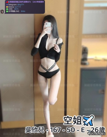tw臺灣交友加Gleezy:ty1111臺灣約炮加TG：@tq771 tw臺灣交友加Gleezy:ty1111臺灣約炮加TG：@tq771 tw臺灣交友加Gleezy:ty1111臺灣約炮加TG：@tq771 tw臺灣交友加Gleezy:ty1111臺灣約炮加TG：@tq771 tw臺灣交友加Gleezy:ty1111臺灣約炮加TG：@tq771 tw臺灣交友加Gleezy:ty1111臺灣約炮加TG：@tq771