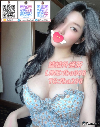 臺灣舒壓婧婧電報@fba268