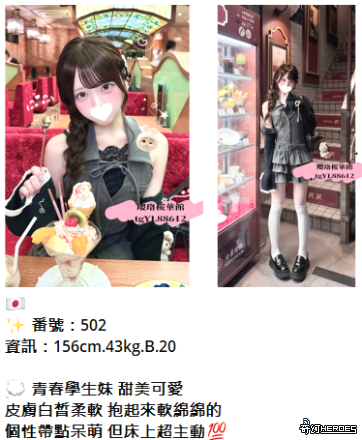 東京 大阪 酒店 上門 服務 紙飛機YL88612