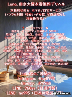 東京大阪出差旅遊推薦首選Gleezy: jpv266 和 TG：av6777，兩地皆可配合！官方網站：www.yy07070.com