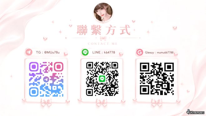 懂氛圍的人，自然懂雪月花。 低調預約・安心安排・私人陪伴 TG : @MUu78u｜LINE : k64778｜Gleezy : mumu667788｜Discord：qianhe.6