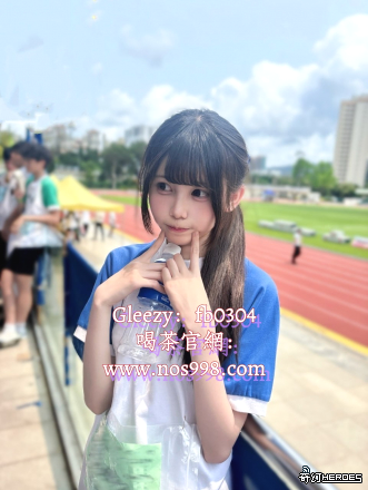 tw臺灣交友加Gleezy:fb0304臺灣約炮加TG：@fb0304  網頁：www.nos998.com