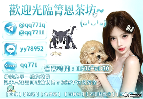 Gleezy:qq771  LINE:yy78952  Telegram:@qq771q|@qq7711 （箐恩臻選選高檔妹妹）