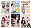 不夜谷・日本高級俱樂部