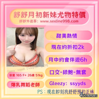 臺 灣 約 會 美 女 加 瀨 8 8 9 7 5 【TG：JJ627】