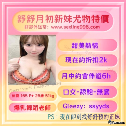 臺 灣 約 會 美 女 加 瀨 8 8 9 7 5 【TG：JJ627】