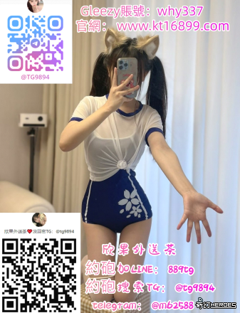 #台中熱情之夜Gleezy：why337 #西屯區火辣妹