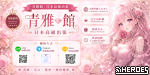 青雅館大阪上門服務Telegram：meiyou06 本人寫真外國人也可使用