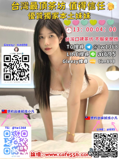 寂寞（Gleezy:tim898或TG：@tw1368）