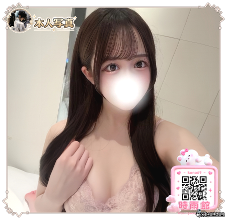 你的日本女友