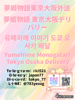 夢 姬 物 語   T G + r i c i 5 2 1