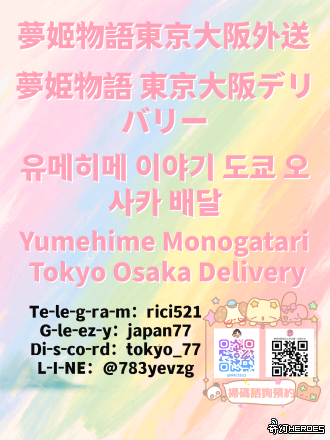 夢 姬 物 語   T G + r i c i 5 2 1