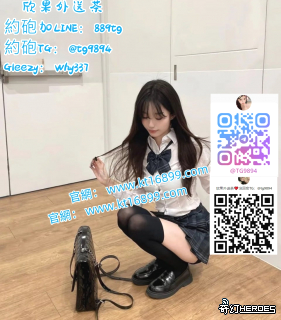 #新竹 找 妹 妹 G leezy：why337上  門 服 務 按 摩 TG：@tg9894