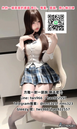 #臺北出差旅遊Gleezy：tws966#萬華旅遊休息找快樂TG：@nms325  看照https://t.me/nms388