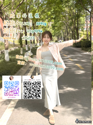 #高雄出差旅遊 Gleezy：why337 #左營在校 賴889tg