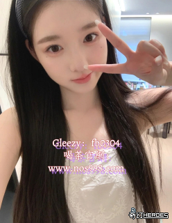 tw臺灣交友加Gleezy:fb0304臺灣約炮加TG：@fb0304  網頁：www.nos998.com