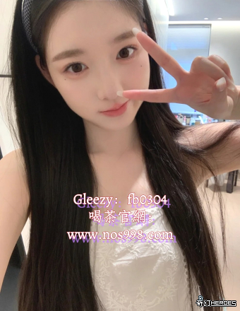 tw臺灣交友加Gleezy:fb0304臺灣約炮加TG：@fb0304  網頁：www.nos998.com