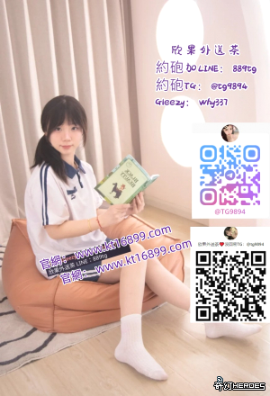 臺南Gleezy：why337#甜妹 溫柔可愛大方TG：@tg9894