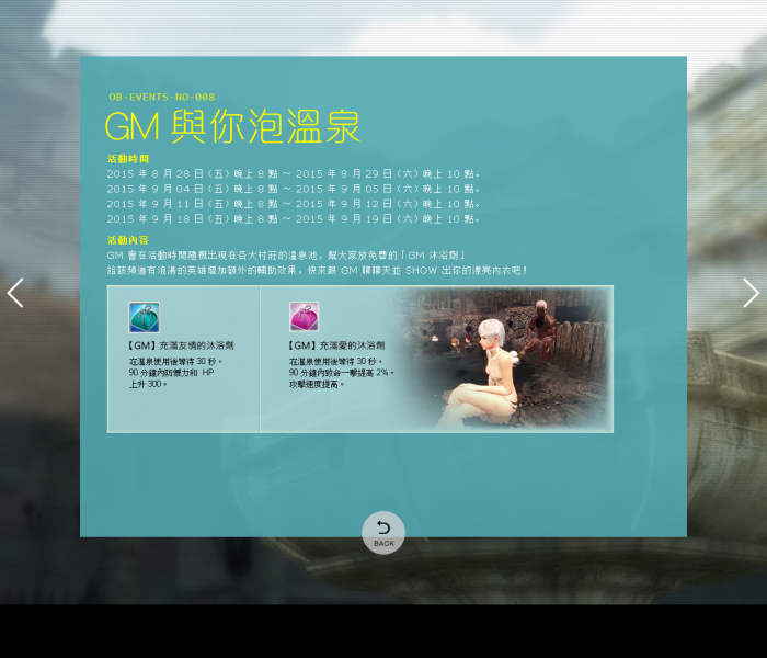 GM與你泡溫泉