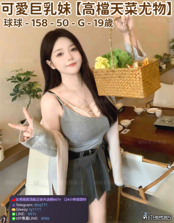 tw臺灣交友加Gleezy:ty1111臺灣約炮加TG：@tq771 tw臺灣交友加Gleezy:ty1111臺灣約炮加TG：@tq771 tw臺灣交友加Gleezy:ty1111臺灣約炮加TG：@tq771 tw臺灣交友加Gleezy:ty1111臺灣約炮加TG：@tq771 tw臺灣交友加Gleezy:ty1111臺灣約炮加TG：@tq771