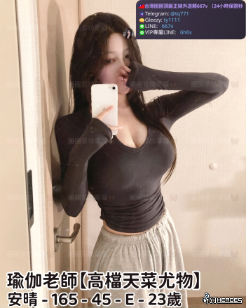 tw臺灣交友加Gleezy:ty1111臺灣約炮加TG：@tq771 tw臺灣交友加Gleezy:ty1111臺灣約炮加TG：@tq771 tw臺灣交友加Gleezy:ty1111臺灣約炮加TG：@tq771 tw臺灣交友加Gleezy:ty1111臺灣約炮加TG：@tq771 tw臺灣交友加Gleezy:ty1111臺灣約炮加TG：@tq771