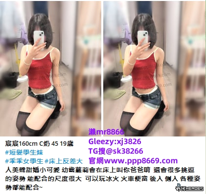 台灣出差 旅遊 想喝一杯特別的茶？限量名單、只給懂門路的人 TG：sk38266和 Gleezy:sk3826 台灣成人俱樂部 一鍵入群 https://portaly.cc/sk3826