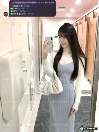 tw臺灣交友加Gleezy:ty1111臺灣約炮加TG：@tq771