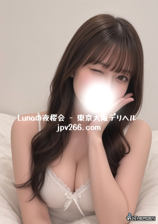 東京・大阪風俗出張Tg：tgav67 東京・大阪｜專屬私人時光 嚴選櫻花系女子 依您喜好，量身安排專屬陪伴 從輕柔交談開始 到更親密的靠近 一切節奏由您主導，慢慢展開 私密・準時・品質保證 聯絡 Lunaの夜櫻會 即可預約 Luna店長唯一聯絡方式 Telegram：@tgav67 Gleezy：jpv266