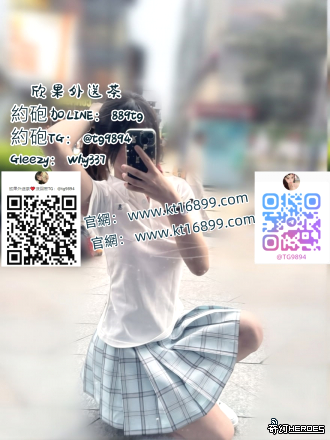 Gleezy：why337#雙北學生  TG：@tg9894官網：www.kt16899.com