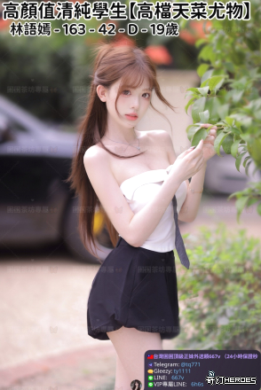 tw臺灣交友加Gleezy:ty1111臺灣約炮加TG：@tq771 tw臺灣交友加Gleezy:ty1111臺灣約炮加TG：@tq771 tw臺灣交友加Gleezy:ty1111臺灣約炮加TG：@tq771 tw臺灣交友加Gleezy:ty1111臺灣約炮加TG：@tq771 tw臺灣交友加Gleezy:ty1111臺灣約炮加TG：@tq771