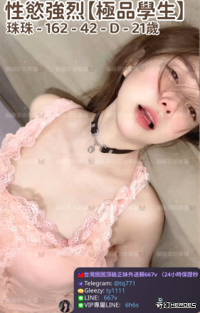 tw臺灣交友加Gleezy:ty1111臺灣約炮加TG：@tq771 tw臺灣交友加Gleezy:ty1111臺灣約炮加TG：@tq771 tw臺灣交友加Gleezy:ty1111臺灣約炮加TG：@tq771 tw臺灣交友加Gleezy:ty1111臺灣約炮加TG：@tq771 tw臺灣交友加Gleezy:ty1111臺灣約炮加TG：@tq771