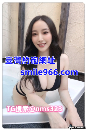 #臺北出差旅遊Gleezy：tws966#萬華旅遊休息找快樂TG：@nms325  看照https://t.me/nms388