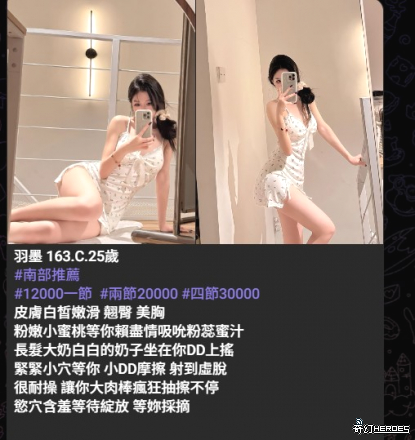 南部 特價 性感