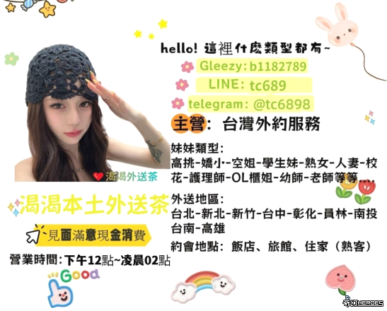 Gleezy:qq771  LINE:yy78952  Telegram:@qq771q|@qq7711 （箐恩臻選選高檔妹妹）