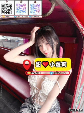 臺灣舒壓電報fba268小蘿莉