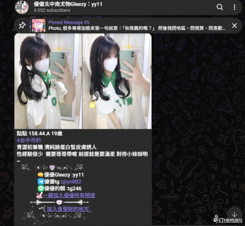 優優老字號賴uu11，TG：@yn882，Gleezy：yy11