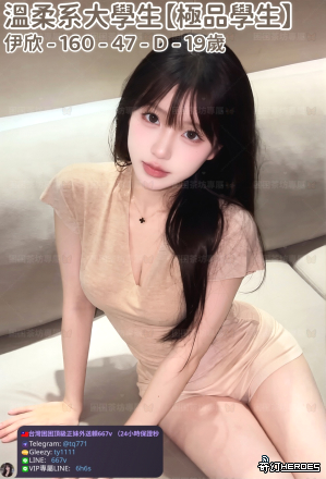 tw臺灣交友加Gleezy:ty1111臺灣約炮加TG：@tq771 tw臺灣交友加Gleezy:ty1111臺灣約炮加TG：@tq771 tw臺灣交友加Gleezy:ty1111臺灣約炮加TG：@tq771 tw臺灣交友加Gleezy:ty1111臺灣約炮加TG：@tq771 tw臺灣交友加Gleezy:ty1111臺灣約炮加TG：@tq771